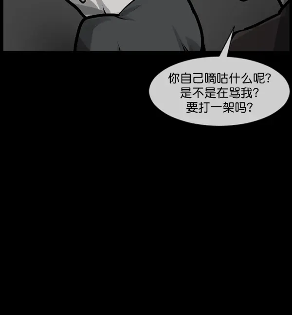 原住民逗比漫画 [第169话] SCP-挑战者（4）完 第39页