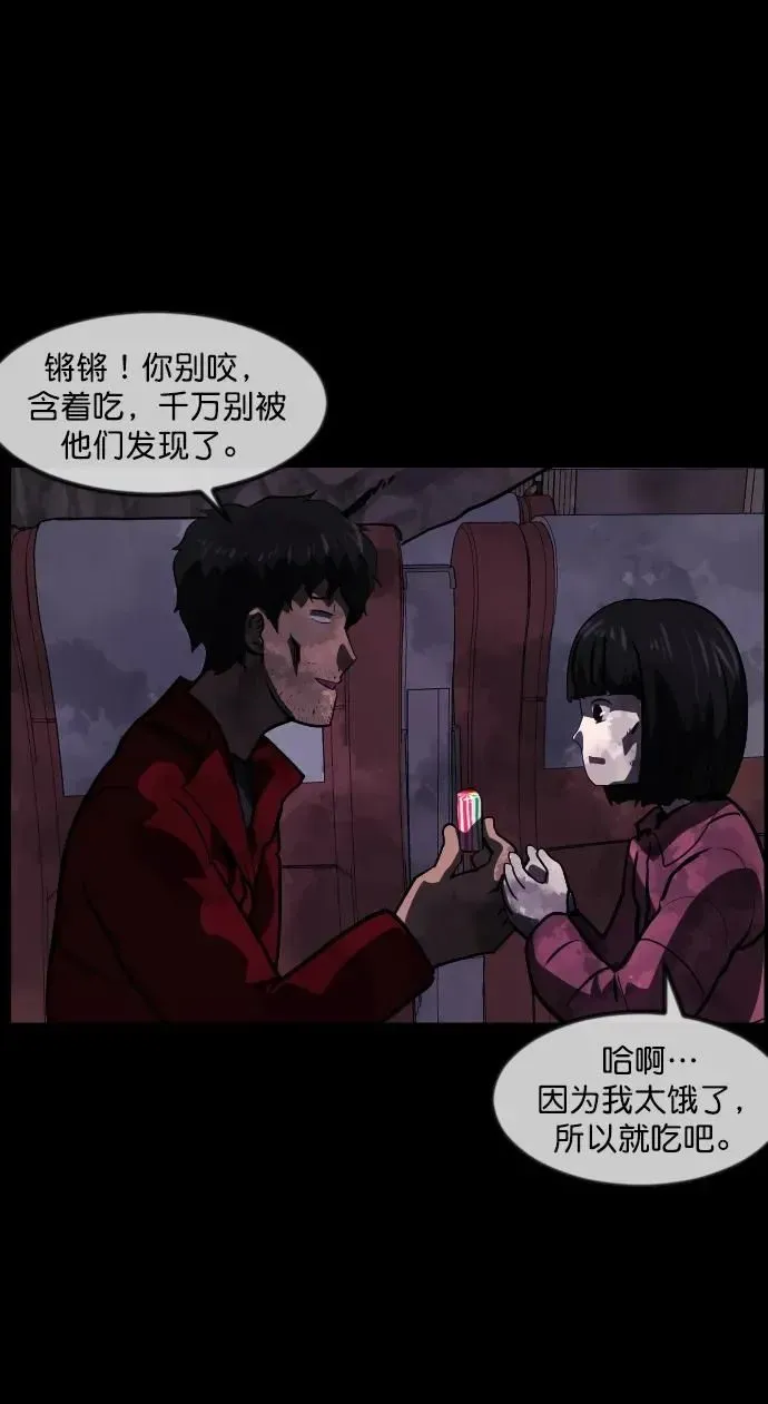 原住民逗比漫画 [第279话] 炼狱（3） 第39页