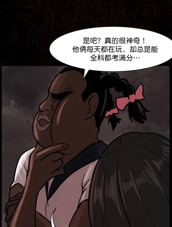 原住民逗比漫画 [第74话] 看得见（下） 第39页