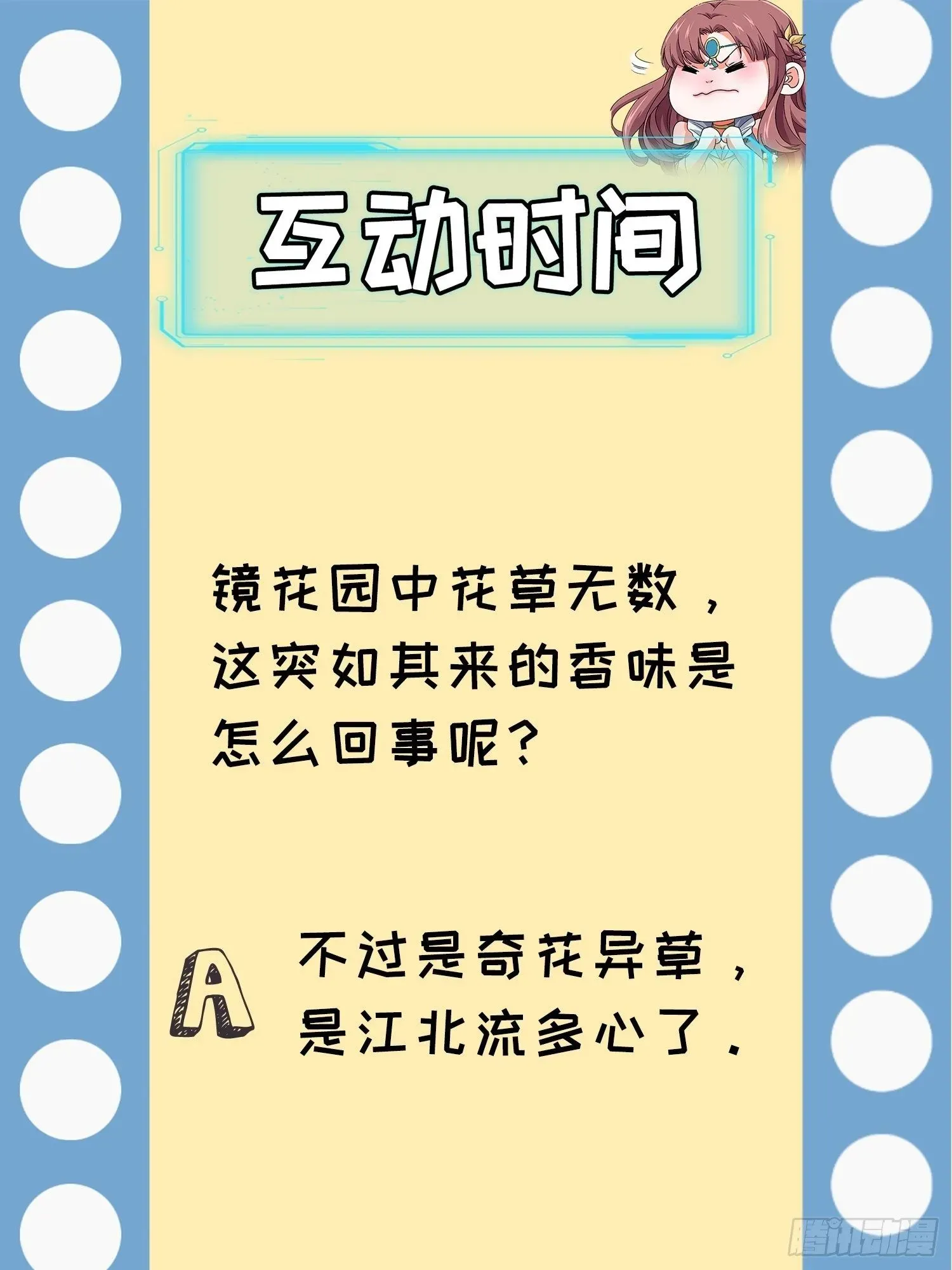 我就是不按套路出牌（套路王） 第31话 上梁不正下梁歪 第39页