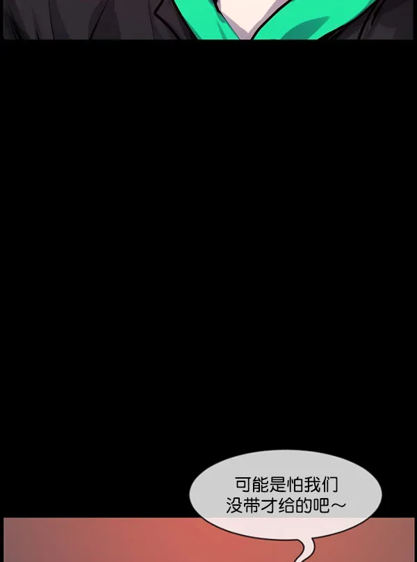 原住民逗比漫画 [第184话] 那不勒露营地（上） 第39页