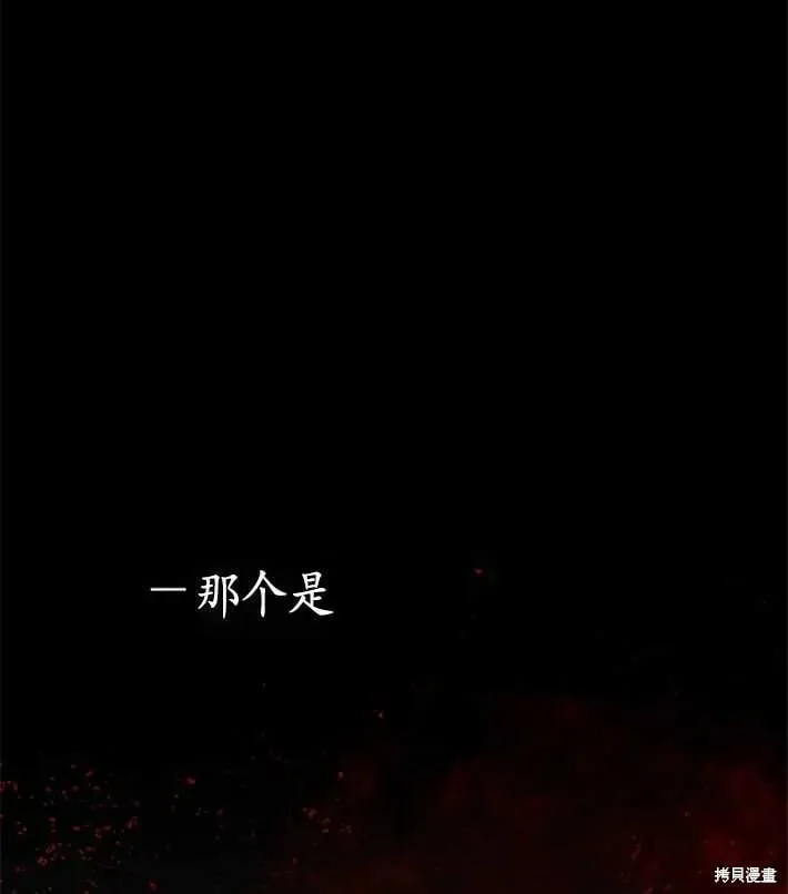 魔王的告白 第04话 第39页