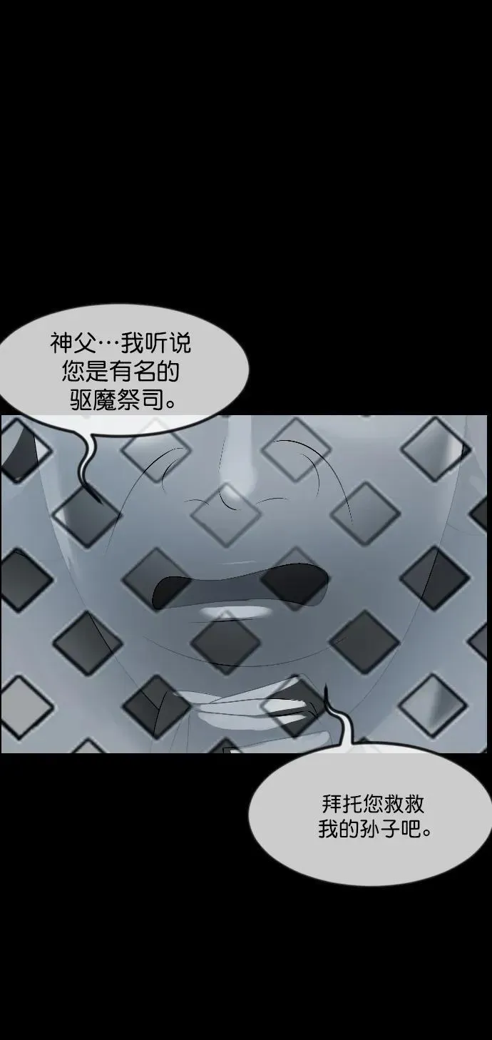 原住民逗比漫画 [第336话] 驱魔师金东根VIII 第39页