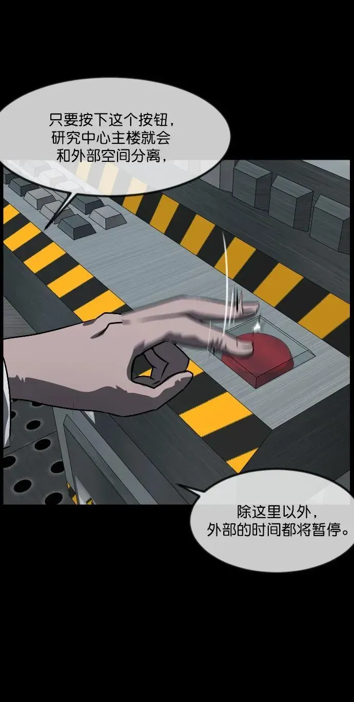 原住民逗比漫画 [第334话] 避免灭亡的办法（下） 第39页