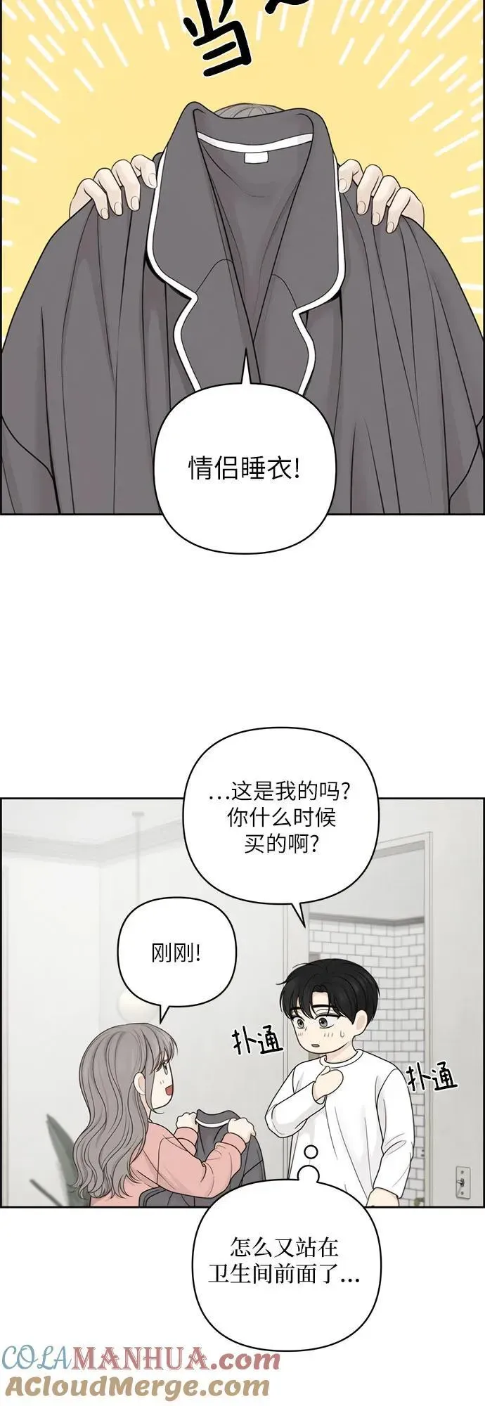 我的唯一希望 第40话 第40页