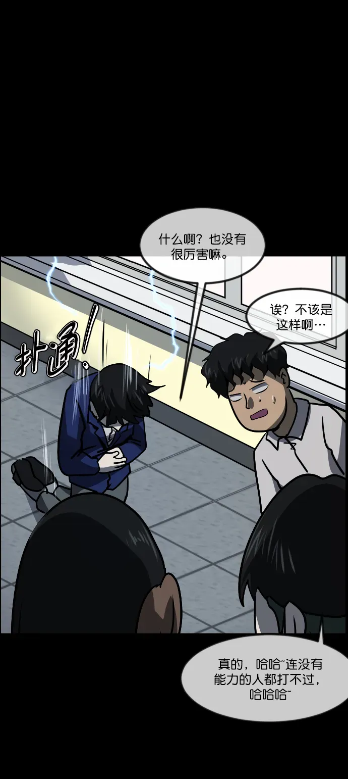 原住民逗比漫画 [第268话] 最后的英雄 第40页