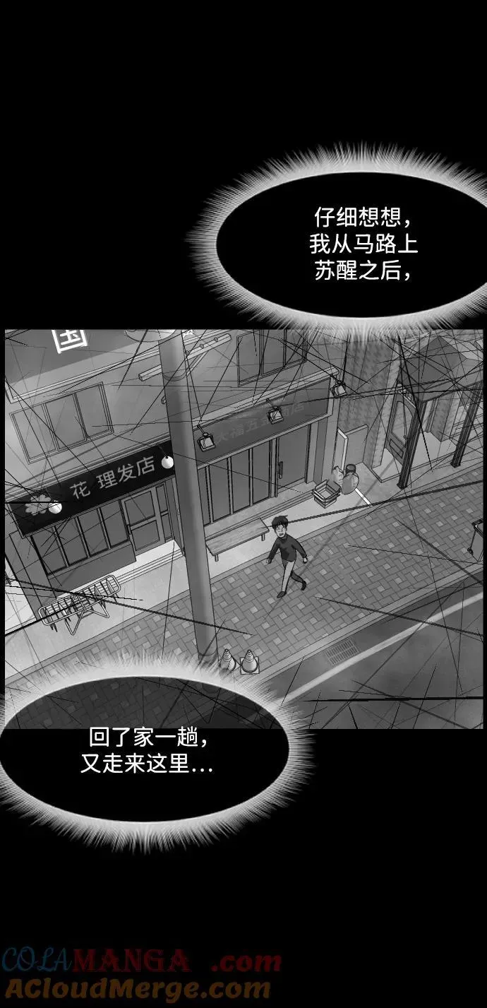 原住民逗比漫画 [第352话] 昏迷（2） 第40页