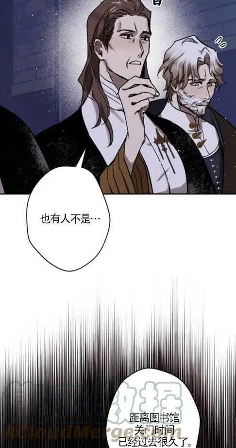 魔王的告白 第37话 第40页