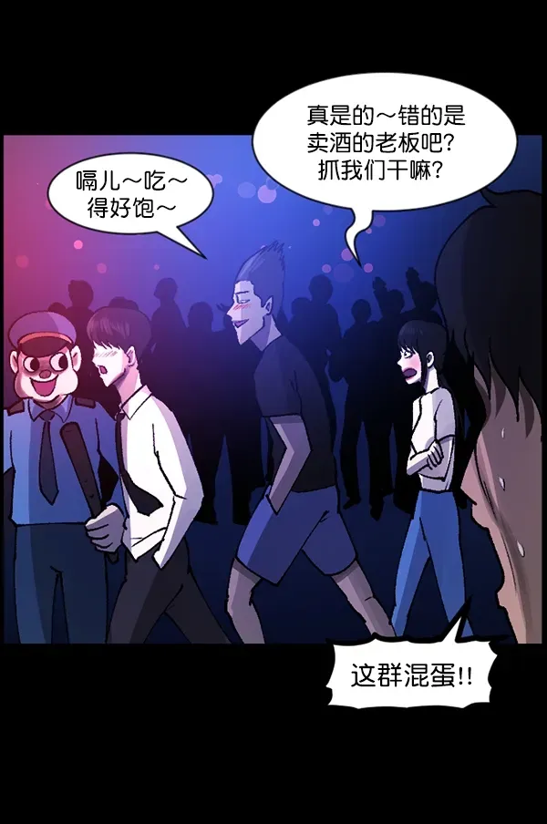 原住民逗比漫画 [第109话] 模范兼职生 第40页