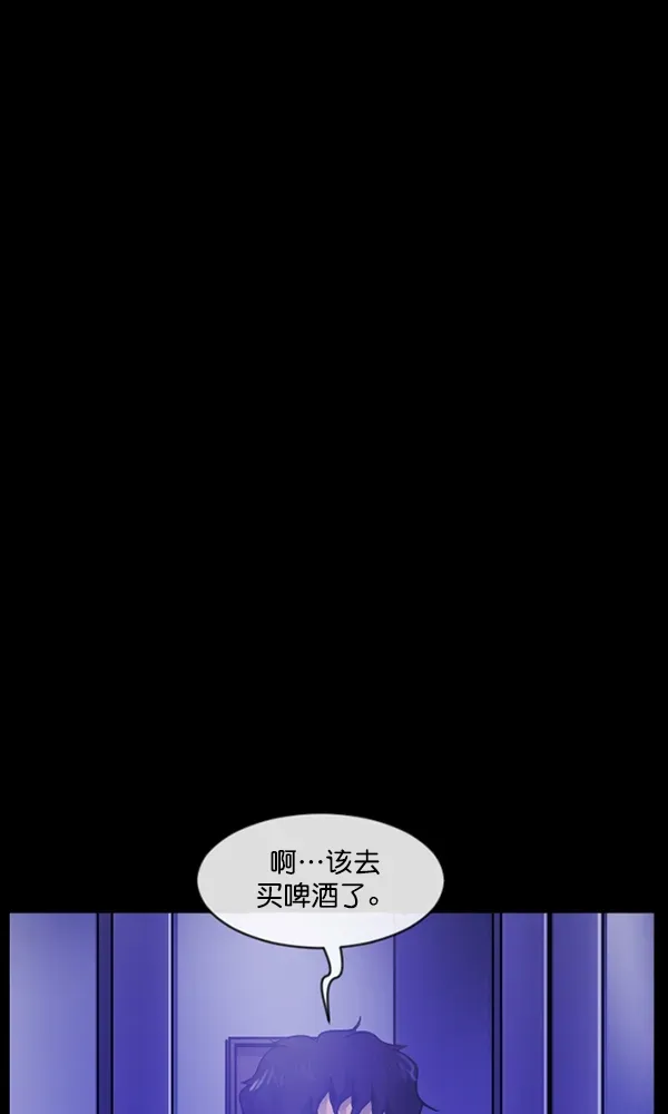 原住民逗比漫画 [第164话] 雨衣妖精 第40页