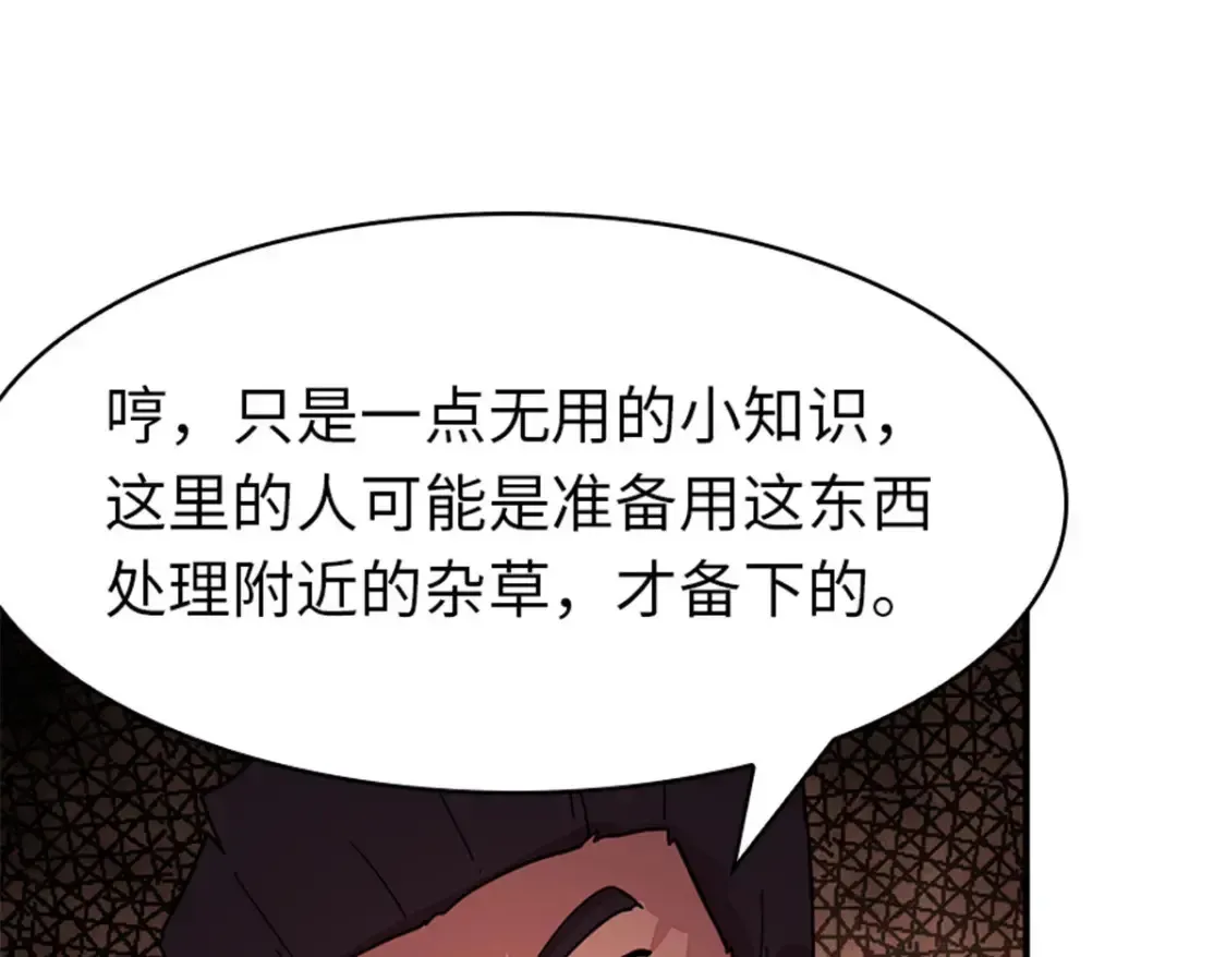 我的守护女友 383 第40页