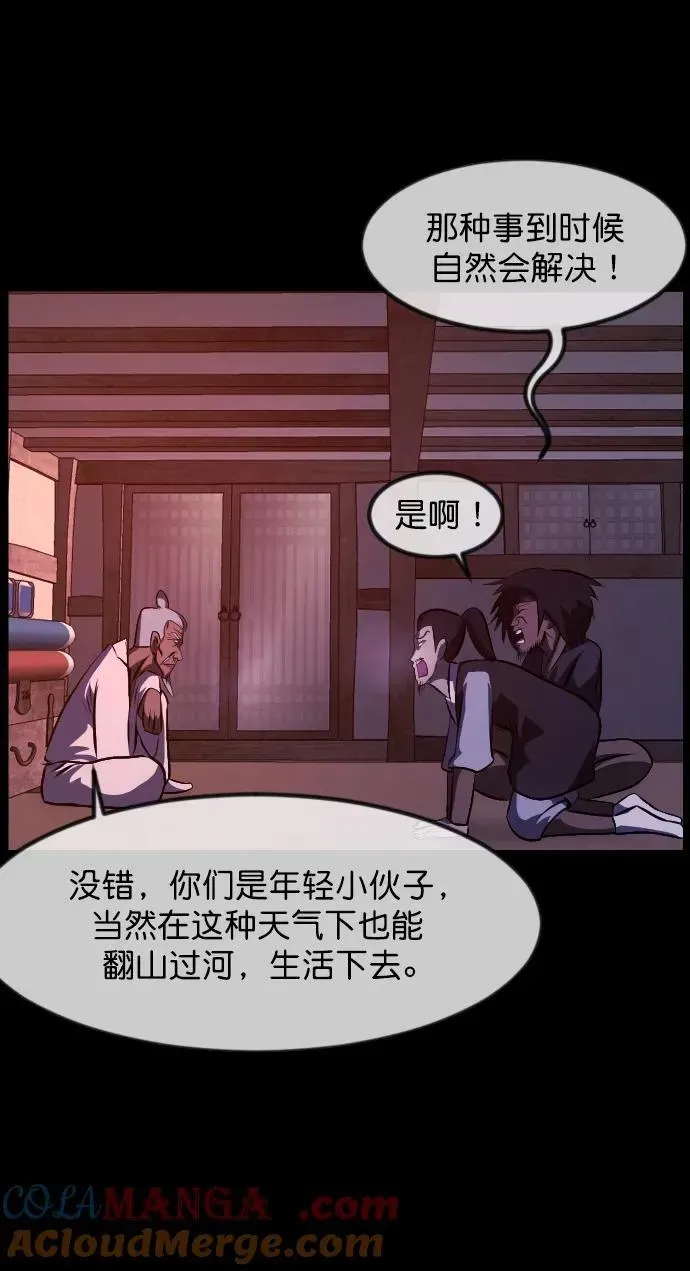 原住民逗比漫画 [第331话] 魇魅（上）驱魔师外传 第40页