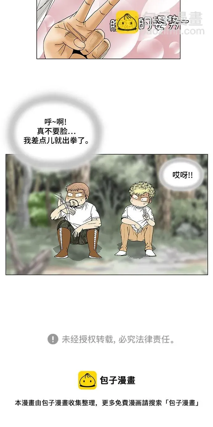 最强传说姜海孝 第74話 第40页