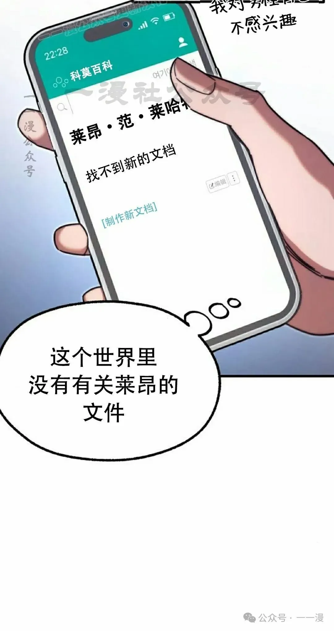 一把刺身刀所向无敌 17 第40页