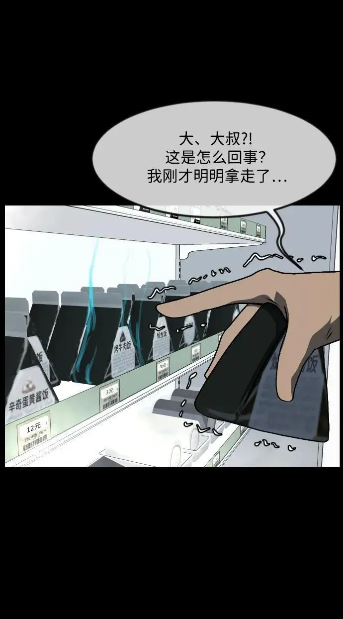 原住民逗比漫画 [第353话] 昏迷（3） 第40页