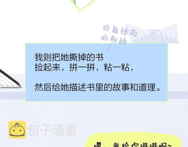 非友人关系 秦小凤篇——秦岚妹妹，我的挚友 第40页