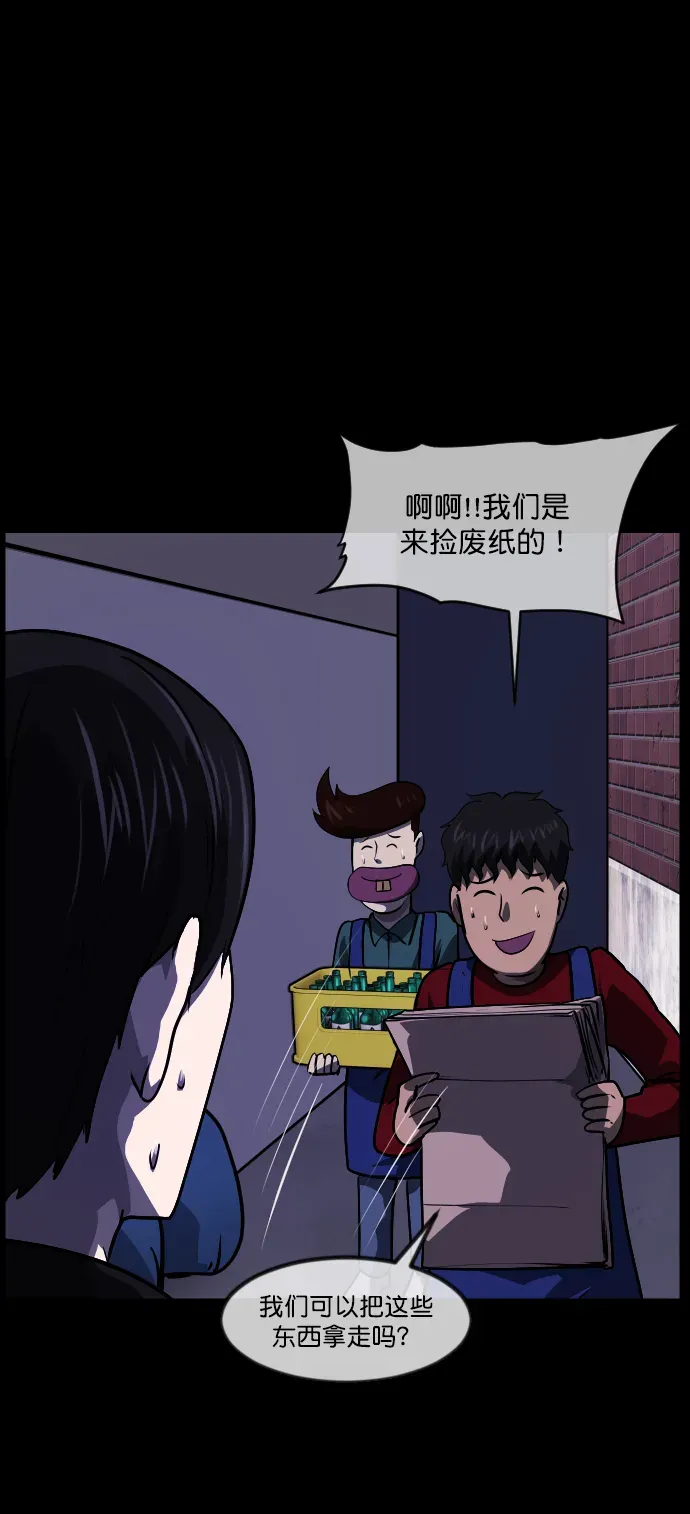 原住民逗比漫画 [第269话] 羊肉串（1） 第40页