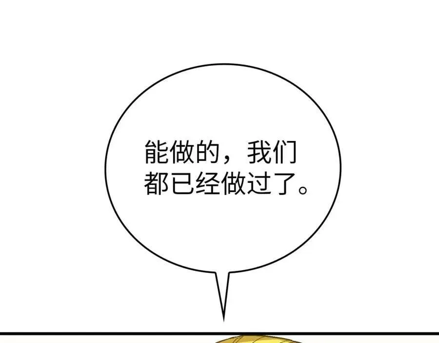 圣子是什么狗屁，这是现代医学的力量 第30话 我会治好她 第40页