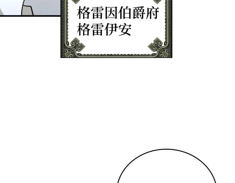 圣子是什么狗屁，这是现代医学的力量 第37话 羞辱圣子 第40页