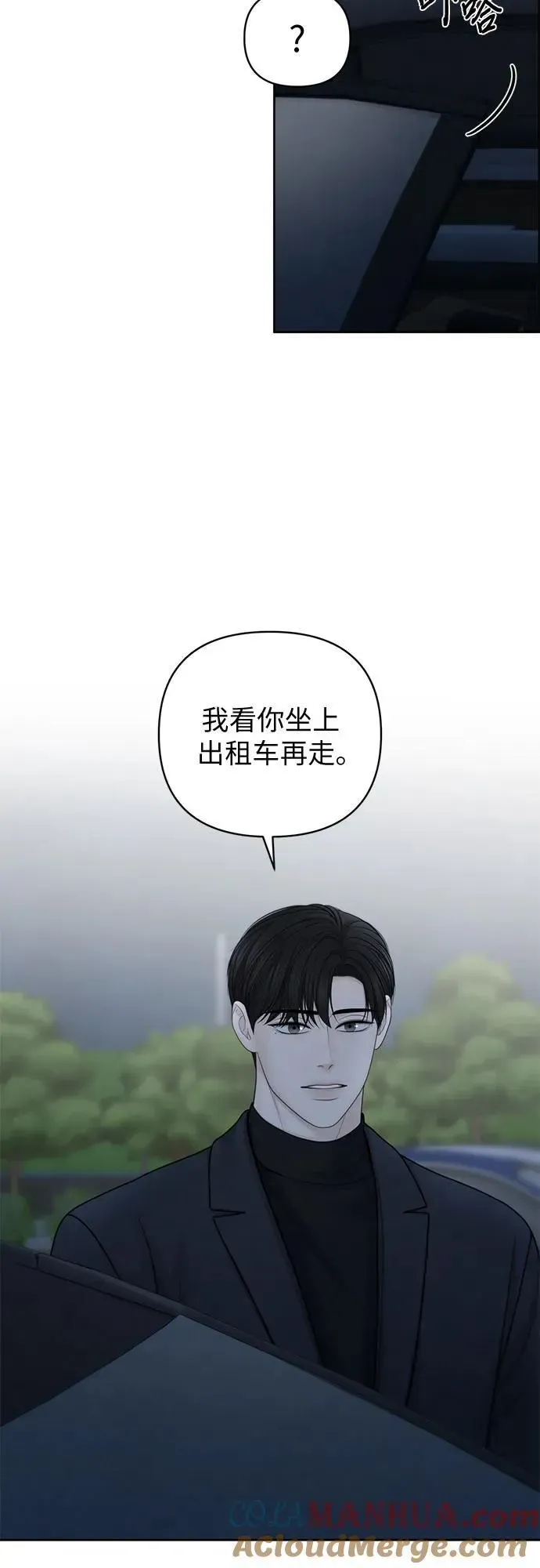 我的唯一希望 第45话 第40页