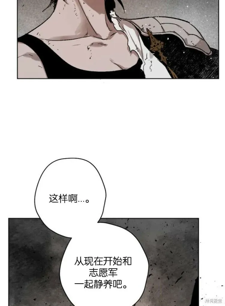 魔王的告白 第34话 第40页