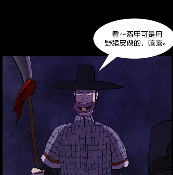 原住民逗比漫画 [第89话] 驱魔师（4） 第40页