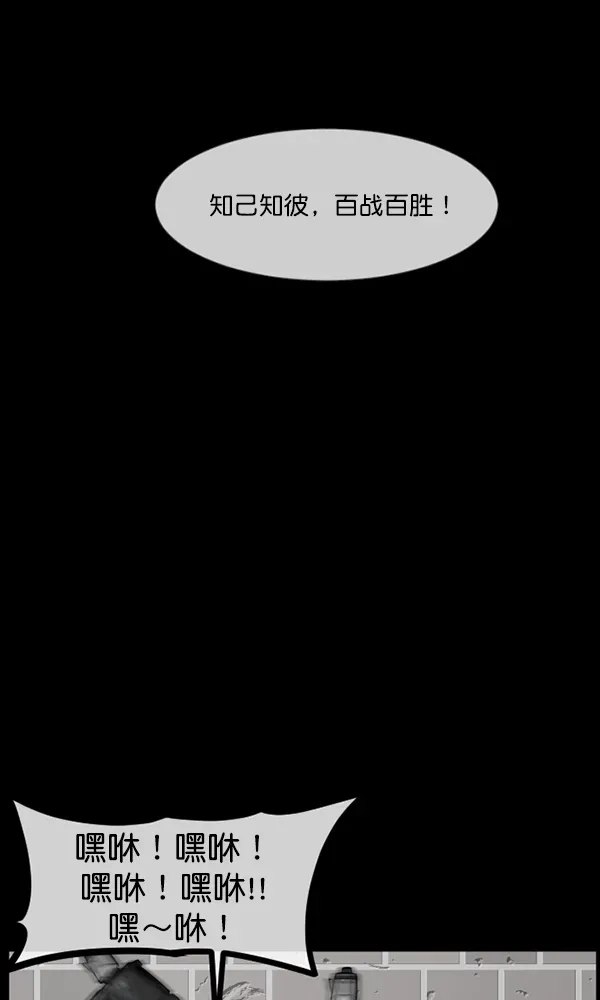 原住民逗比漫画 [第169话] SCP-挑战者（4）完 第40页