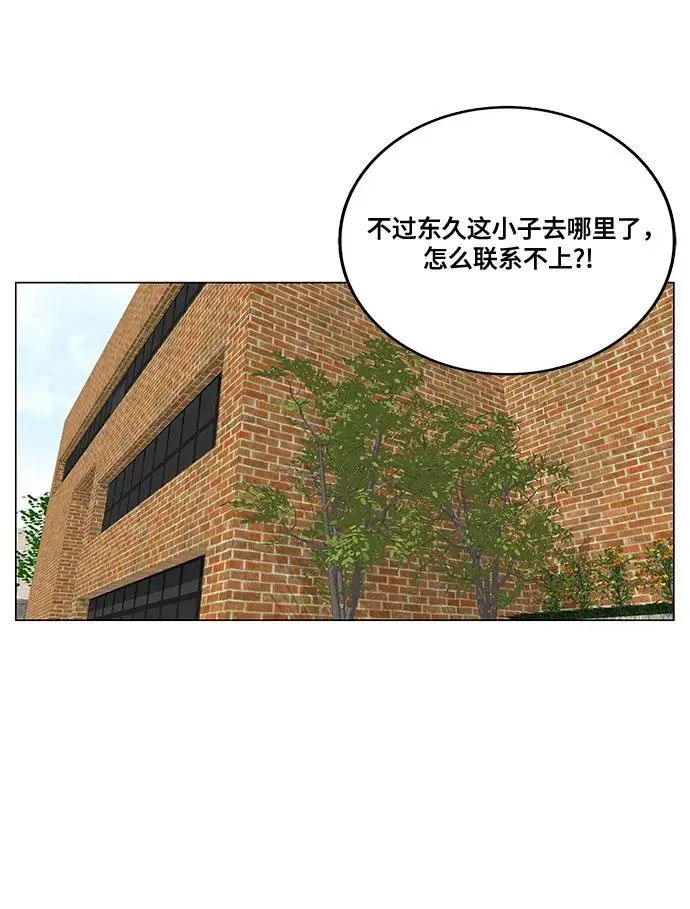 最强传说姜海孝 第200話 第40页