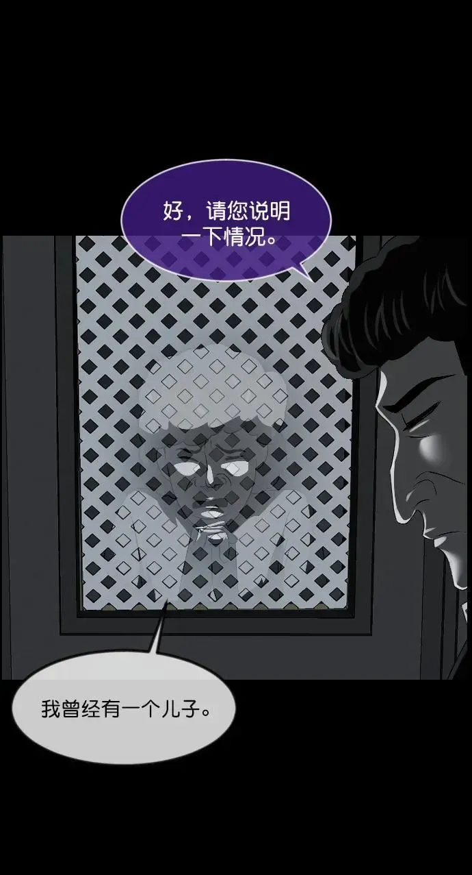 原住民逗比漫画 [第336话] 驱魔师金东根VIII 第40页