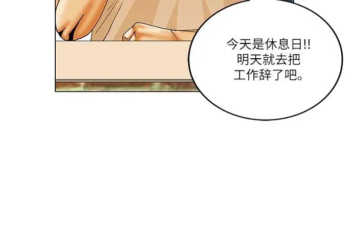 最强传说姜海孝 第221話 第40页