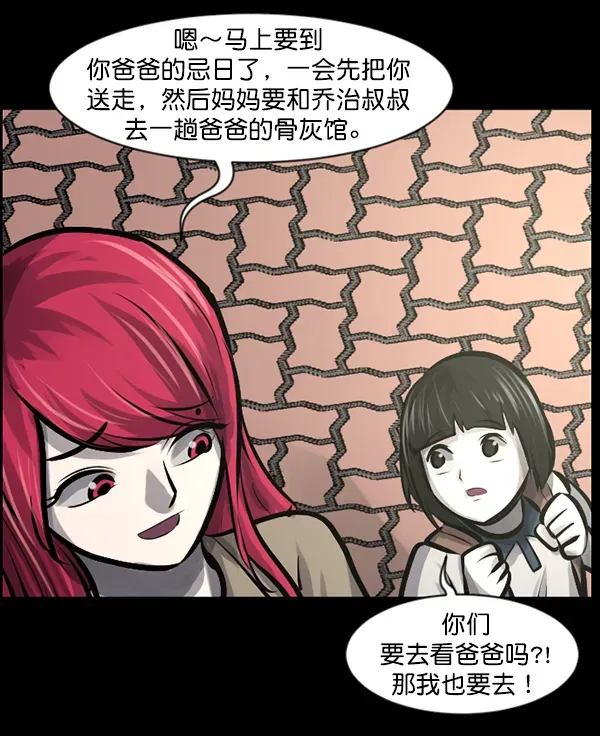 原住民逗比漫画 [第140话] 父母的世界（下） 第40页