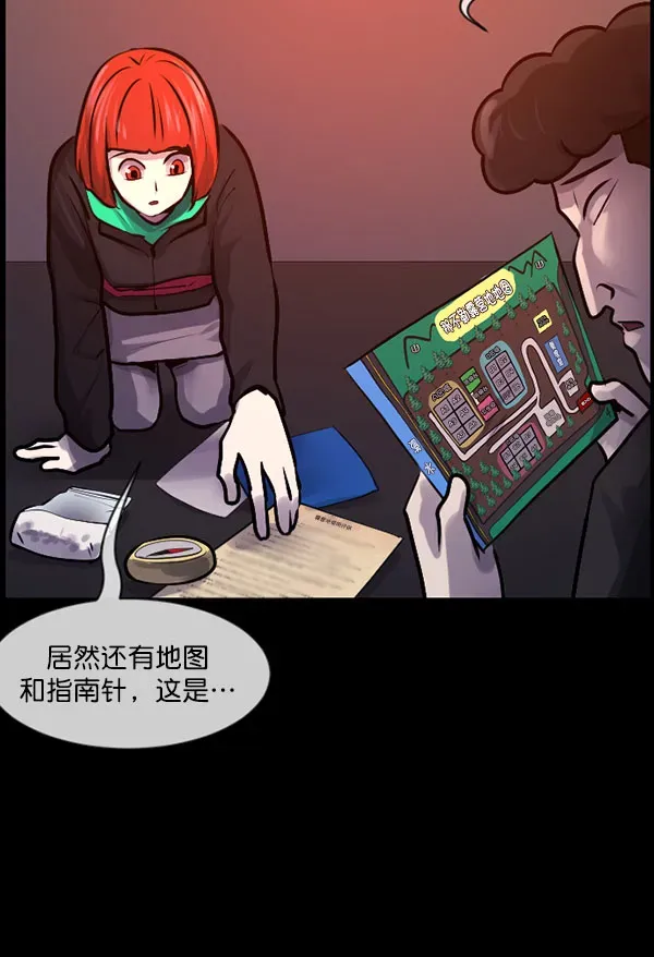 原住民逗比漫画 [第184话] 那不勒露营地（上） 第40页