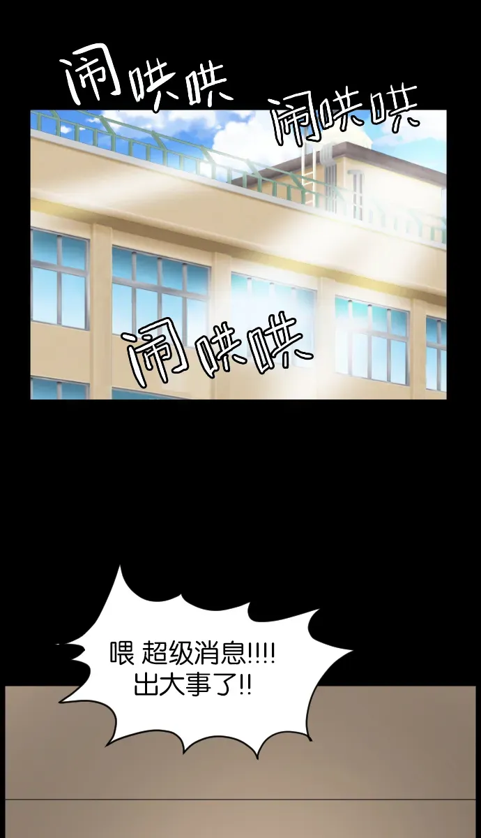 原住民逗比漫画 [第21话] 红色口罩 第4页