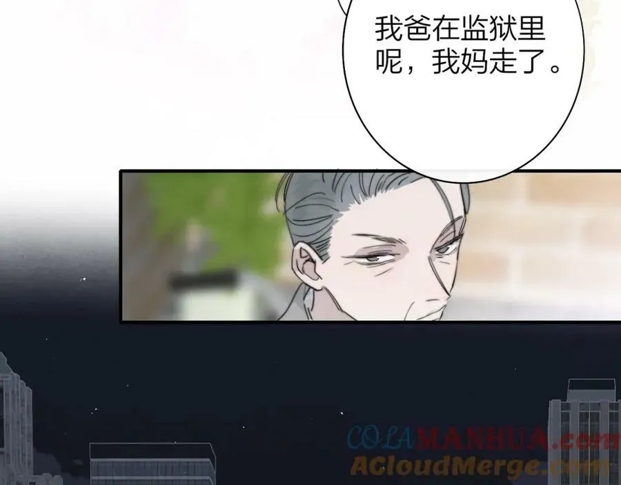 非友人关系 第47话 你是我的期盼 第4页