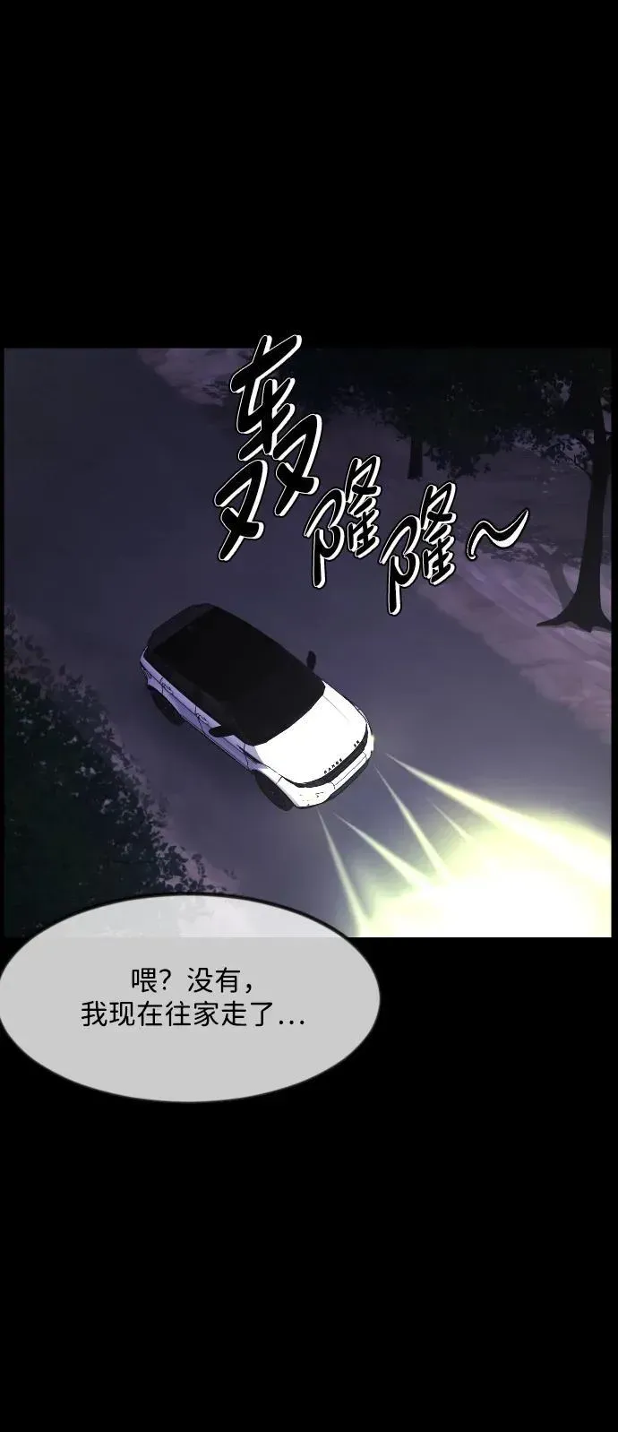 原住民逗比漫画 [第348话] 驱鬼的办法 第4页