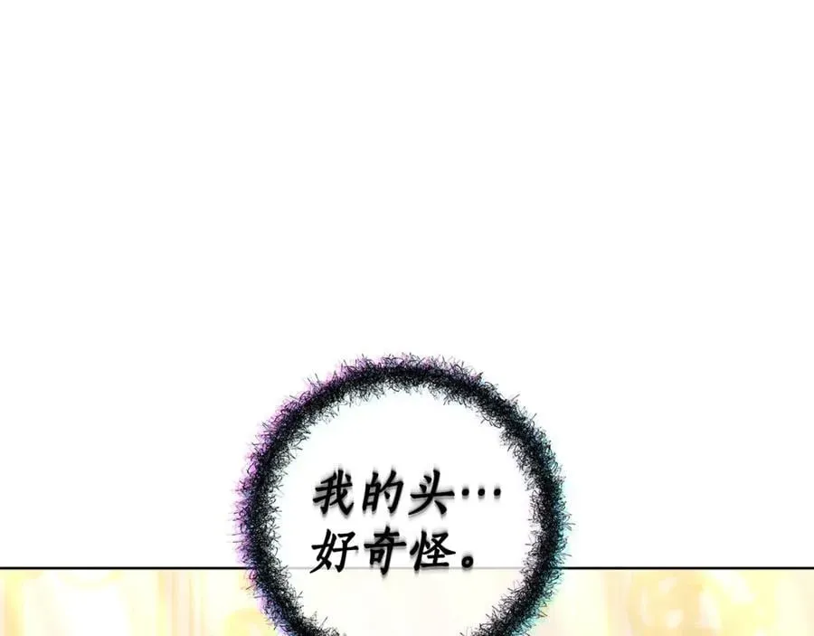 双向背叛 第80话 拷问魔法 第4页