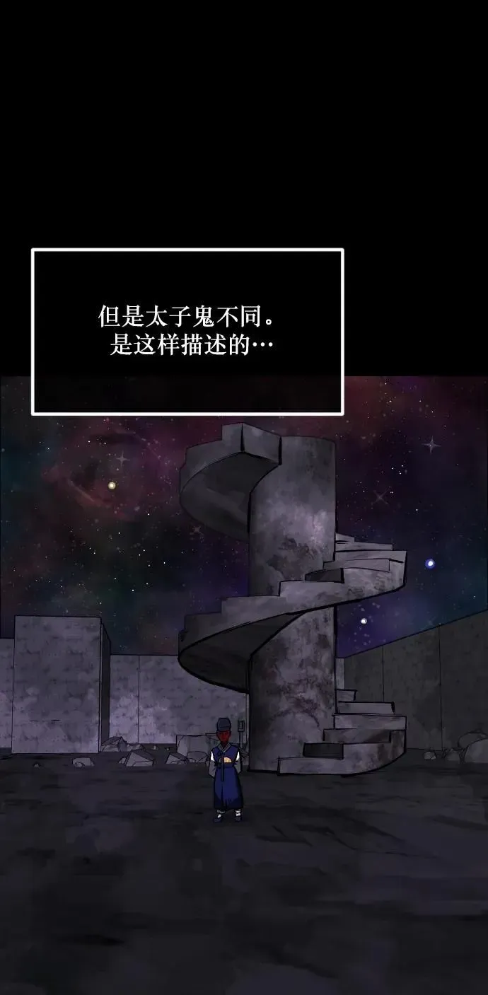 原住民逗比漫画 [第290话] 曾是三流漫画作家的我，在异世界是S级驱魔师_!（4） 第4页