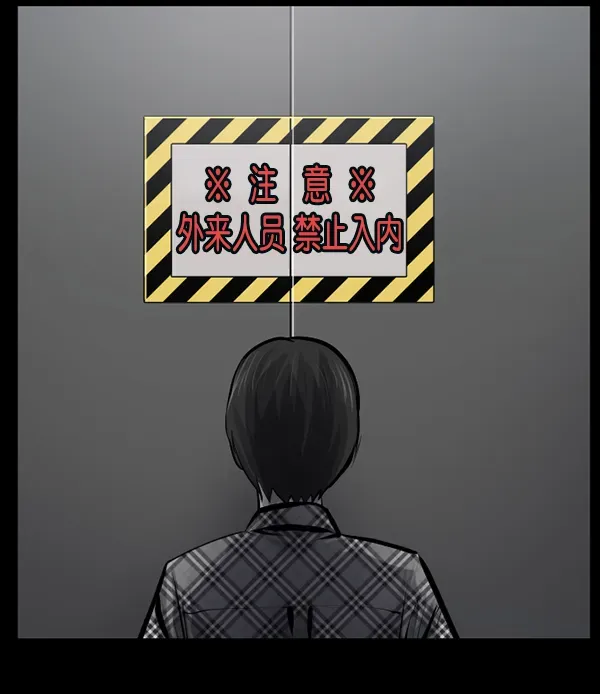 原住民逗比漫画 [第166话] SCP-挑战者（1） 第4页