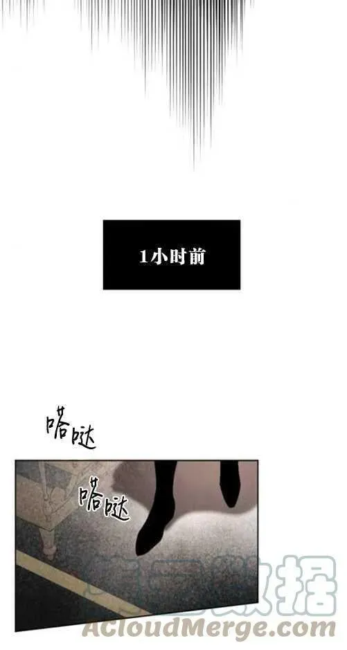 魔王的告白 第37话 第4页