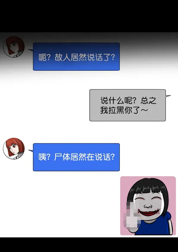 原住民逗比漫画 [第201话] 做噩梦的方法（下） 第4页