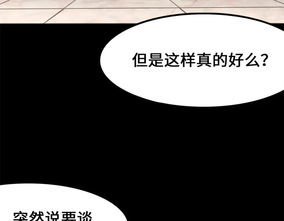 我的守护女友 439 第4页