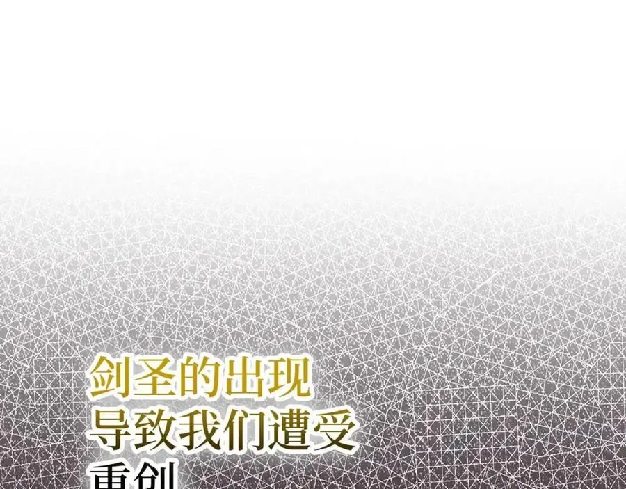 圣子是什么狗屁，这是现代医学的力量 第63话 罗伊归来 第4页