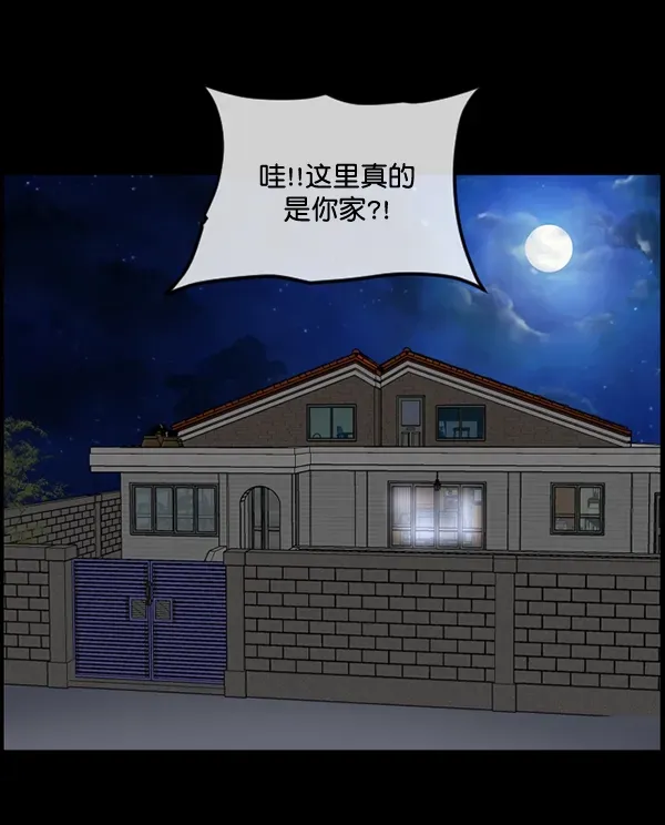 原住民逗比漫画 [第195话] 头发（上） 第4页