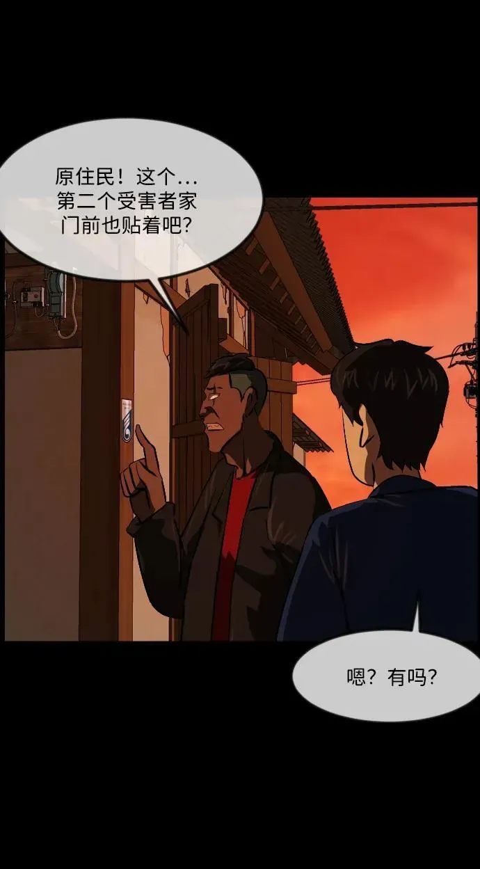 原住民逗比漫画 [第342话] 挖墓（6） 第4页