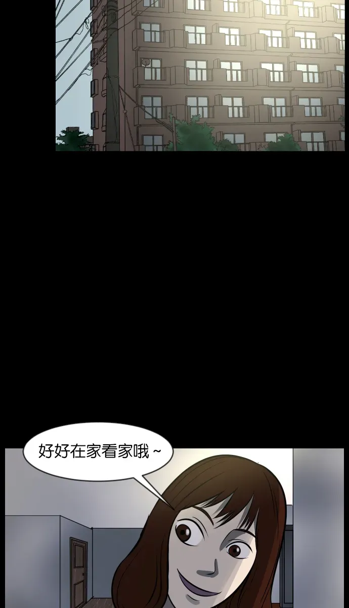 原住民逗比漫画 [第34话] 玩偶2（上） 第4页