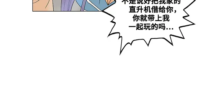 最强传说姜海孝 第137話 第4页