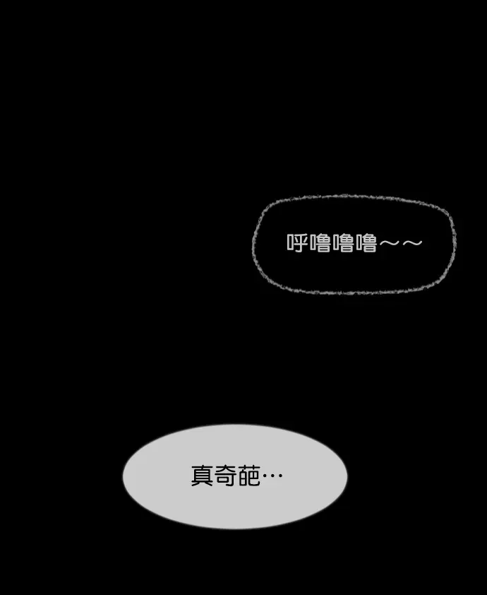 原住民逗比漫画 [第267话] 奇葩大叔（2） 第4页