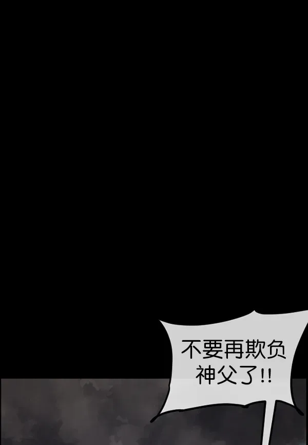 原住民逗比漫画 [第181话] 驱魔师2 十井村的大鬼（6）完 第41页