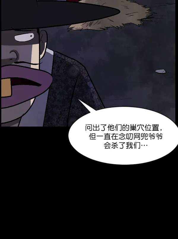 原住民逗比漫画 [第90话] 驱魔师（5） 第41页