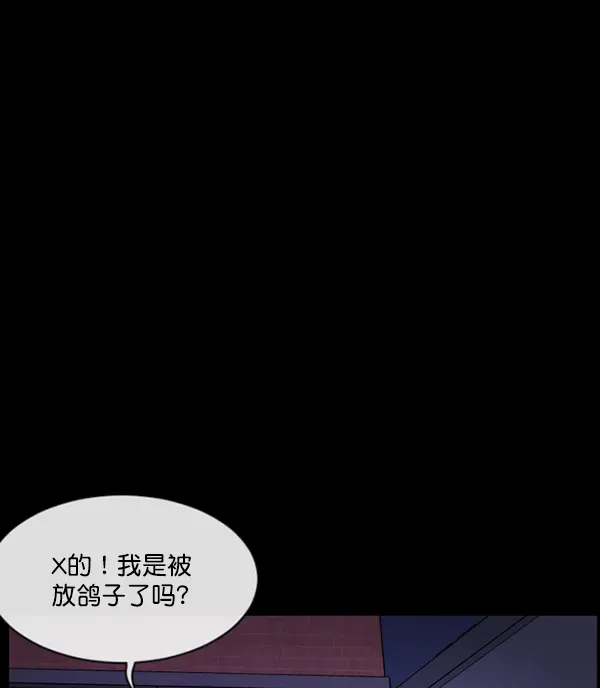 原住民逗比漫画 [第160话] 口传怪谈（1） 第41页